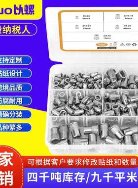 跨境185pcs304不锈钢英制拉铆螺母套装平头竖纹拉铆螺母组合盒装