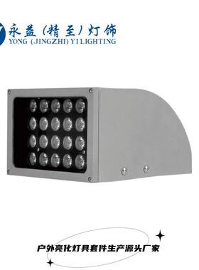 16W30W48W户外防水LED小壁虎单向壁灯外壳套件 单头壁灯配件厂家