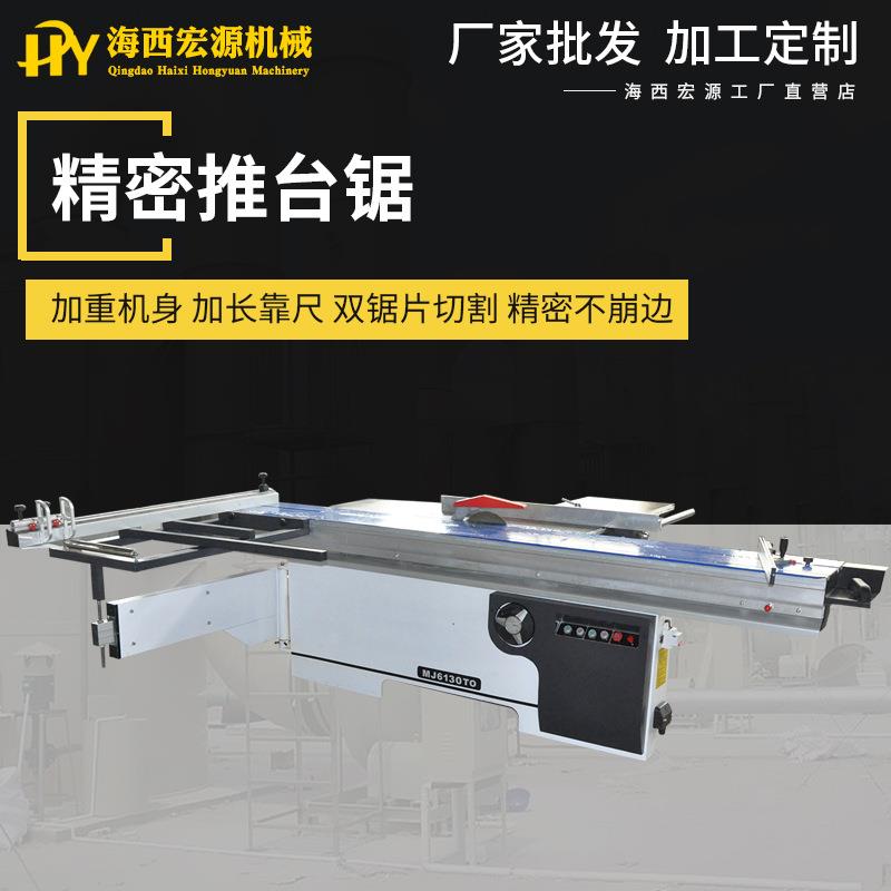 全自动裁板锯数控推台锯木工机械精密锯45度90度裁板锯木工推台锯