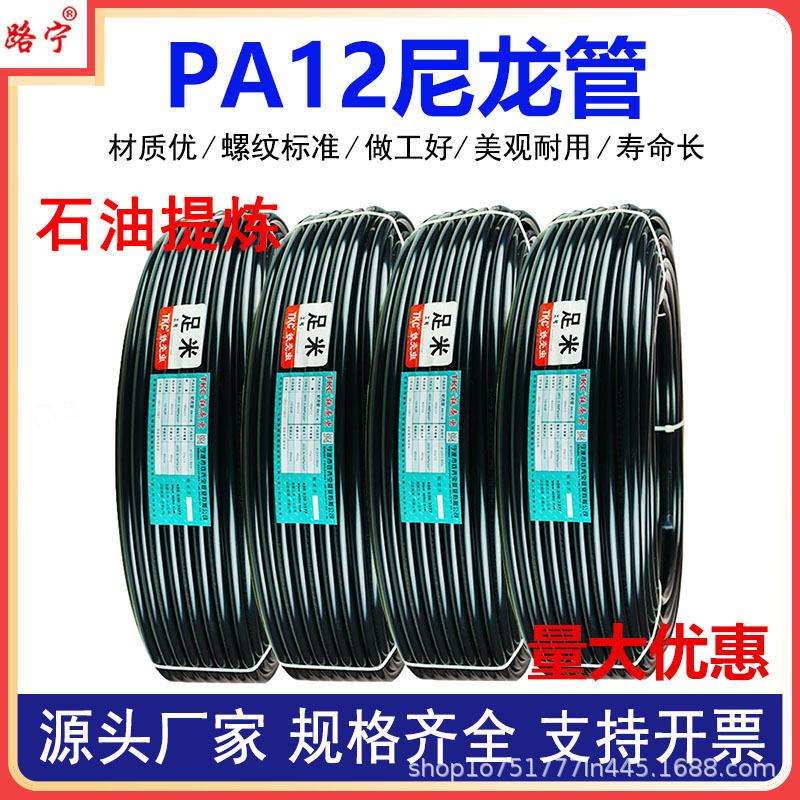 TKC铁壳虫PA12尼龙管高压刹车气管油管亚太管耐油 高温耐腐蚀软管