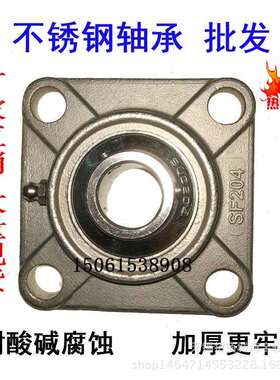 304材质不锈钢带座轴承SUCF210 211 212 213 214 215 216 217 218