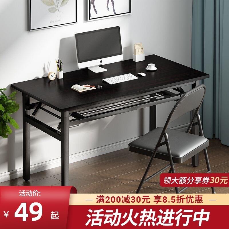 免安装电脑桌家用台式学生书桌现代简约办公桌卧室租房简易折叠桌