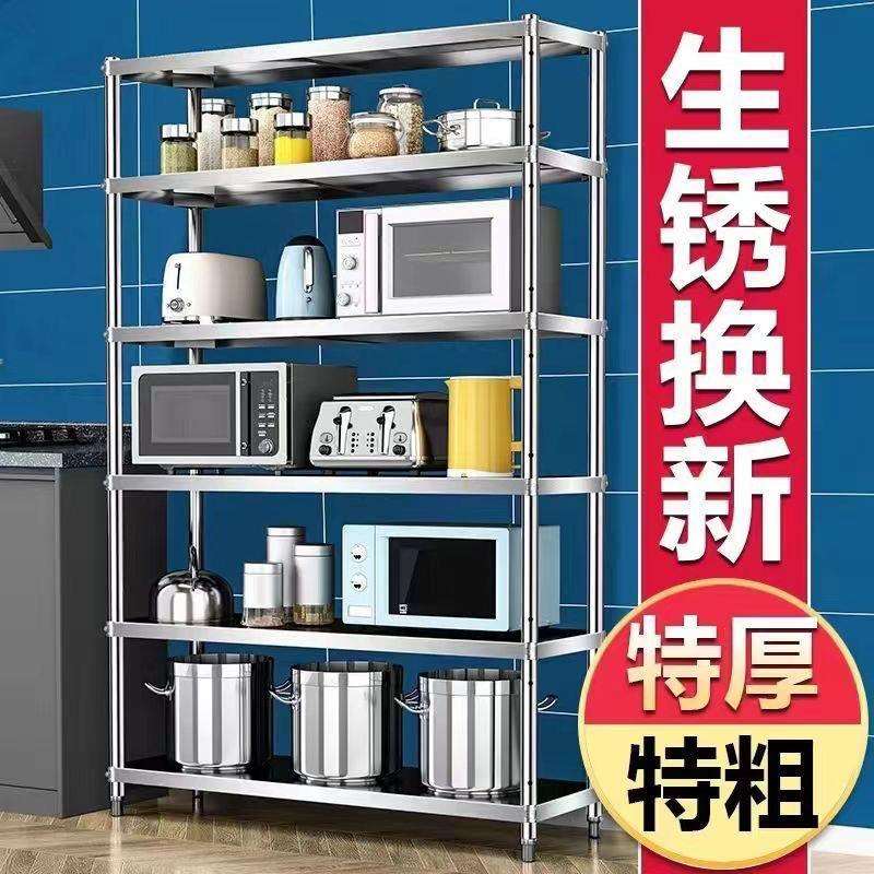 不锈钢厨房置物架收纳架落地多层储物架微波炉烤箱架四层五层货架