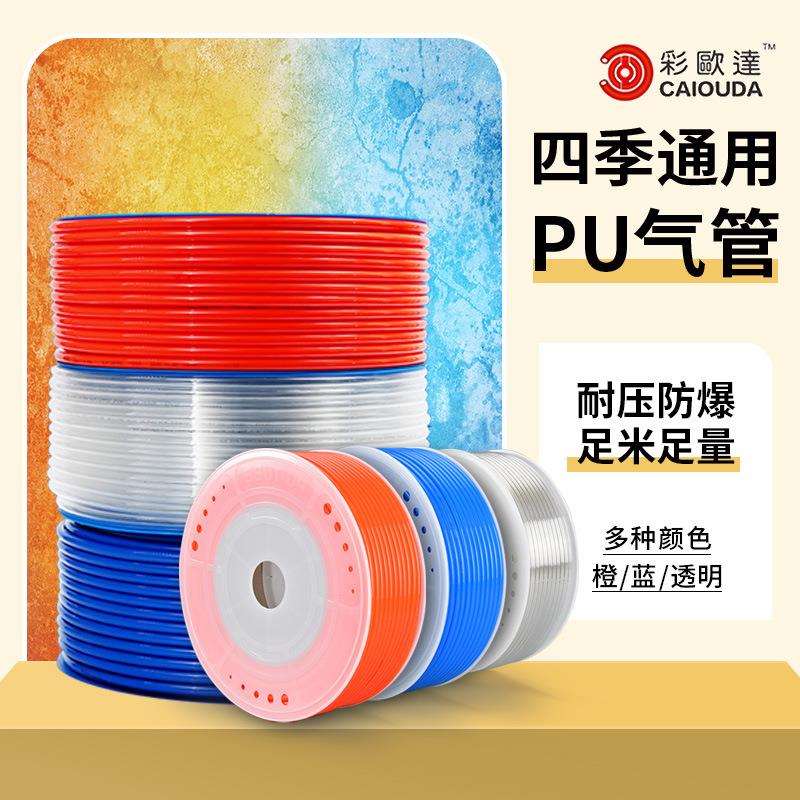 PU气管8*5/6*4/10*6.5 12*8高压气动空压机软管外径8 mm 12mm透明