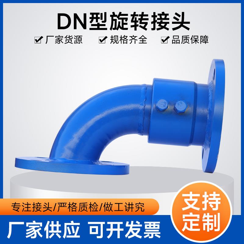 大口径S弯DN150回转接头钢厂压滤机旋转入料装置专用配件回转接头