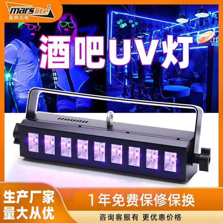 亚马逊热款 酒吧UV洗墙灯 紫色荧光舞台灯 酒吧夜店舞台效果灯