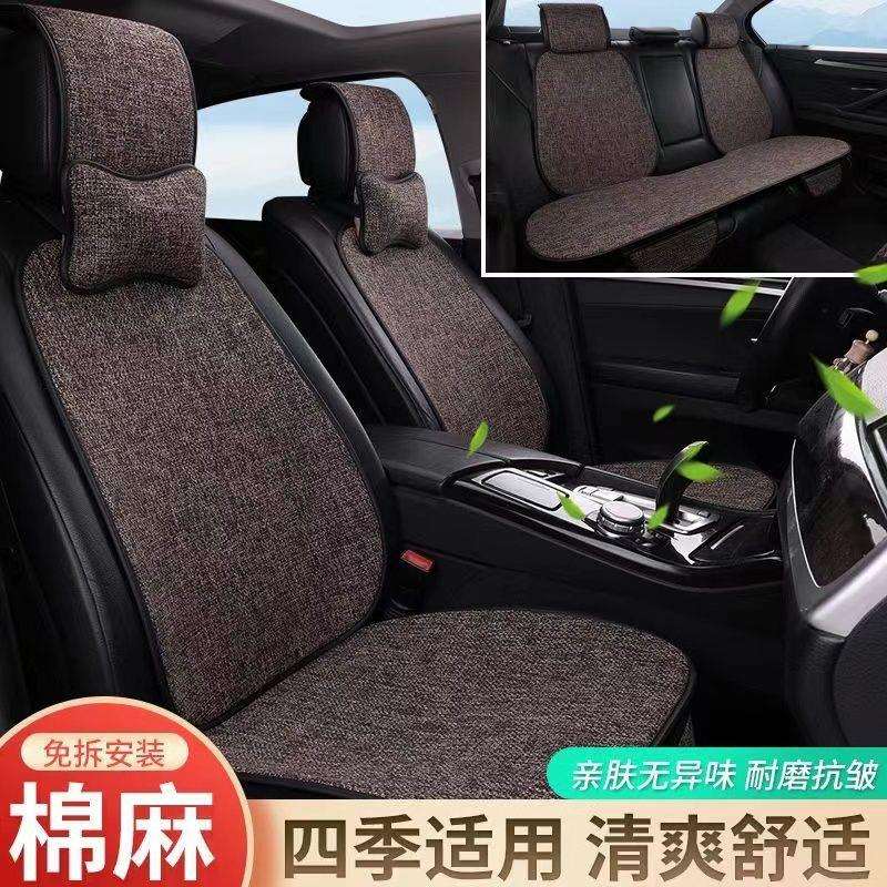 汽车坐垫四季通用亚麻透气三件套座垫色耐磨免绑车内防滑座椅垫