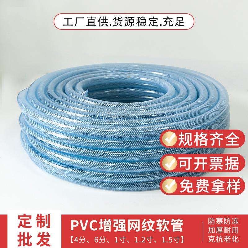 pvc塑料增强软管防寒防冻蛇皮管农田园林浇灌编织网纹pvc水管
