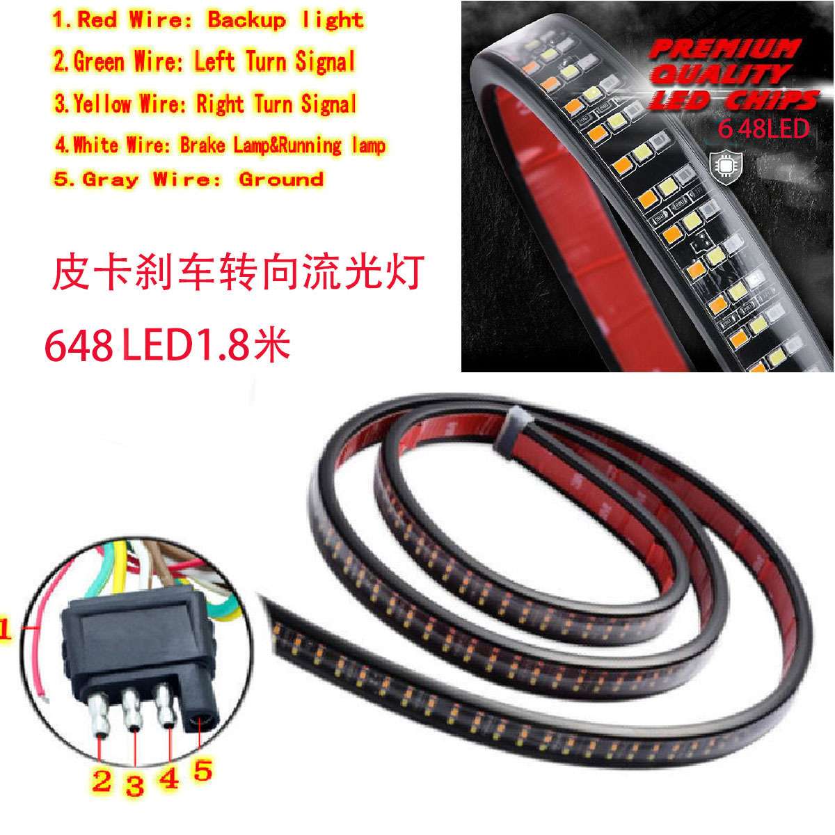 软三排三色皮卡尾灯2835转向流水高亮刹车皮卡灯条厂家直销