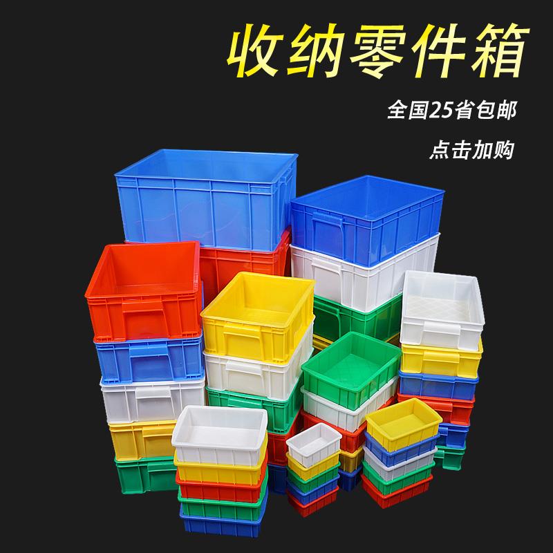 胶框塑料周转箱长方形盒子配件收纳箱工具物料盒胶箱塑料框塑胶筐