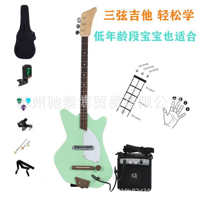 loog三弦电吉他宝宝乐器儿童乐器玩具乐器木制可弹奏音乐启蒙