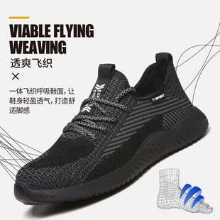 现货劳保鞋 防砸防刺穿安全防护鞋 男轻便防滑防臭透气 工作鞋