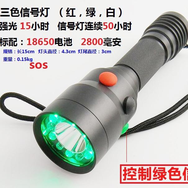 铁路信号灯四色警示海洋王4720可充手电筒灯防水三色四色灯带磁铁