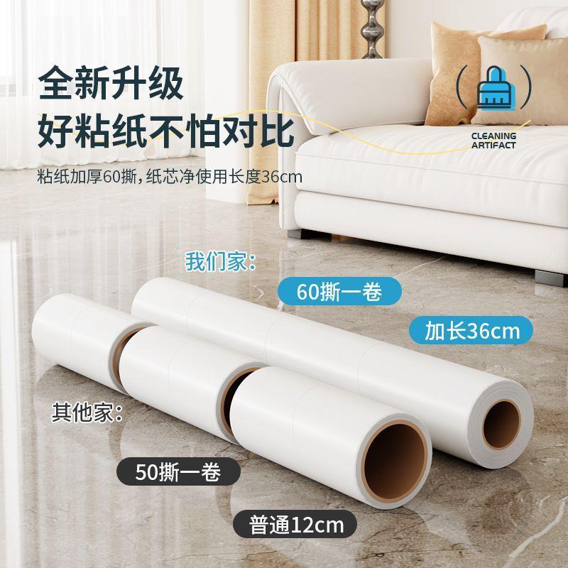 36厘米加大滚筒粘毛器斜撕式长杆地板灰床铺尘滚轮加长头发粘毛器