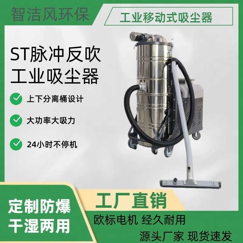 脉冲款工业吸尘器ST5500移动式吸尘机5.5KW石墨烯粉尘除尘机
