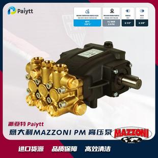 高压水泵 意大利进口 MAZZONI工业泵 高压柱塞泵 清洗机用