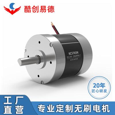 厂供5763大力矩 低噪音 24V 电动工具搅拌机 大功率直流无刷电机