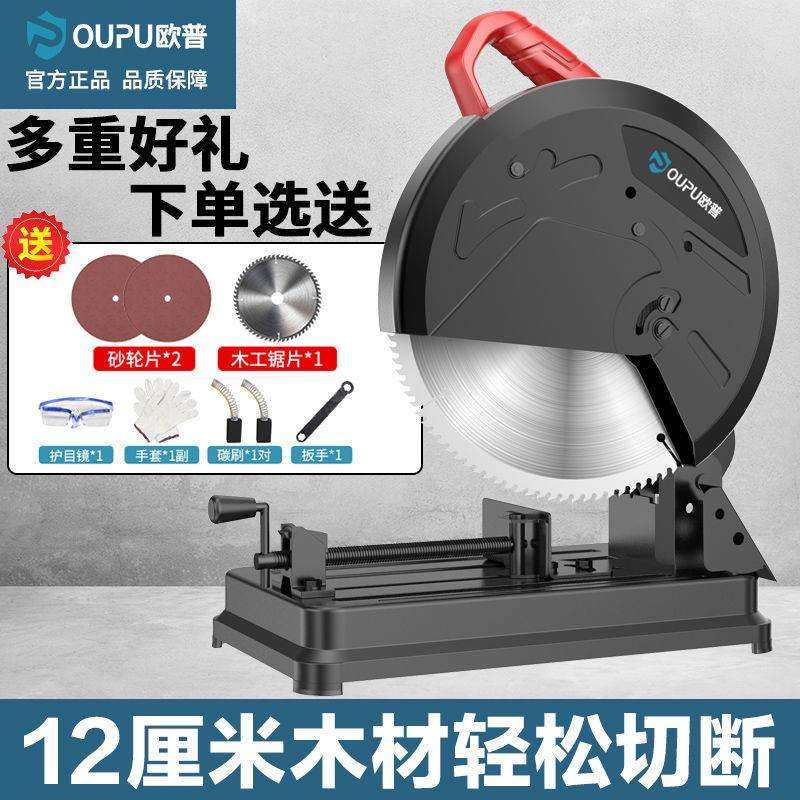 大功率台式切割锯多功能家用金属木材方管型材切割机新款工业级,玩具/童车/益智/积木/模型,毛绒/玩偶/公仔/布艺类玩具,淘宝优惠券,粉丝福利购,淘宝优惠卷