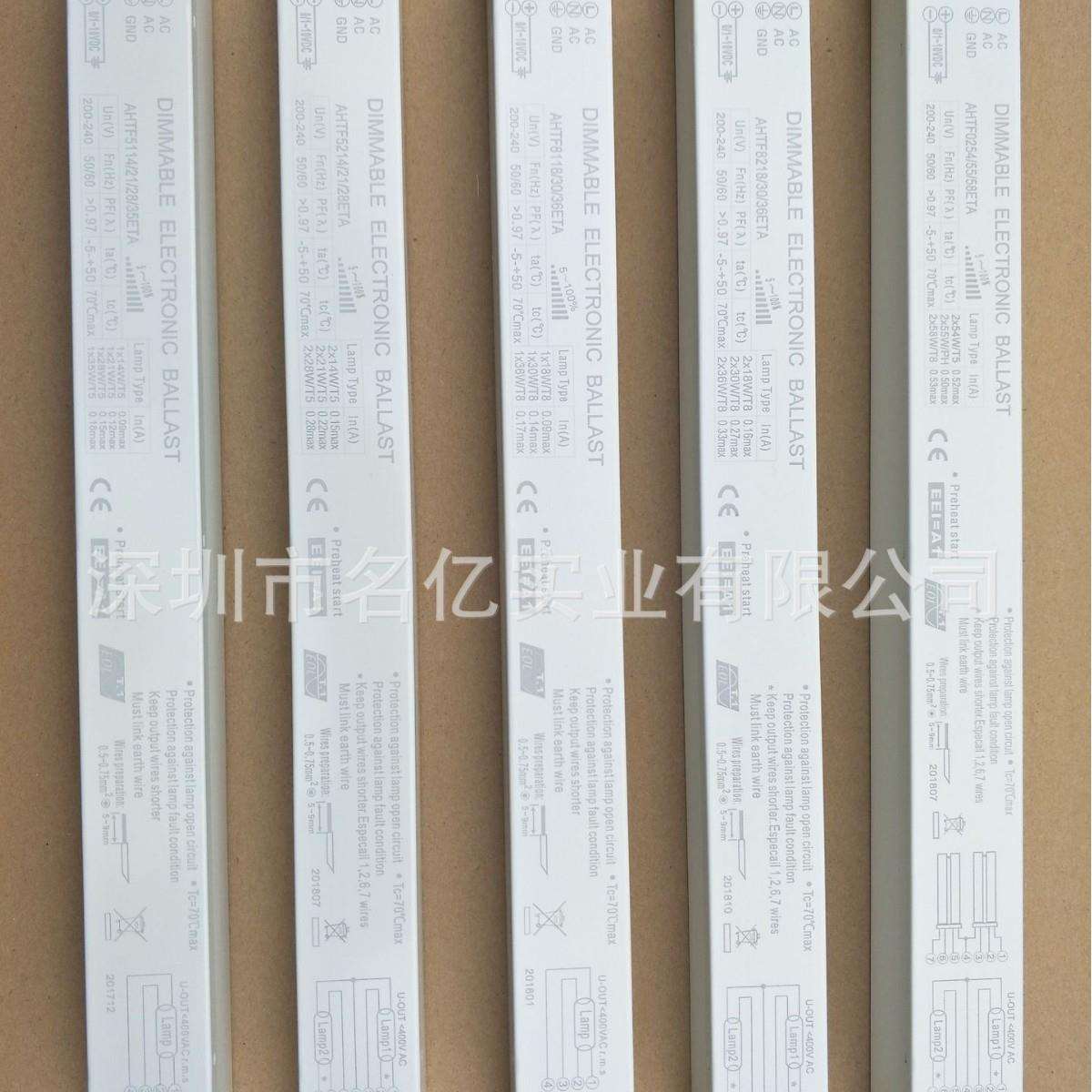 200V~240V 调光电子镇流器T5 2x14W / 2*21W 2x28W