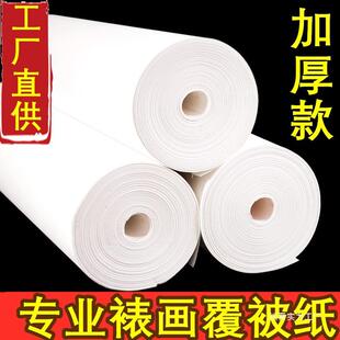 书画装裱材料覆被纸腹背纸手工浆糊裱画纸90 100克复褙覆禙纸