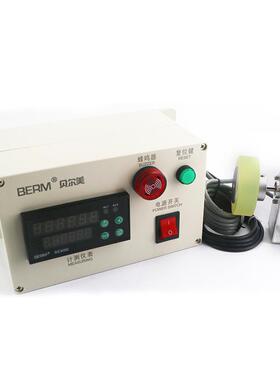 贝尔美BERM BEM96成套电子数显计米器配L支架 滚轮式高精度验布机