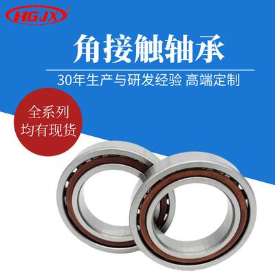 7315 7316 7317 7319 ACM精密单列角接触球轴承 机床主轴 汽车用