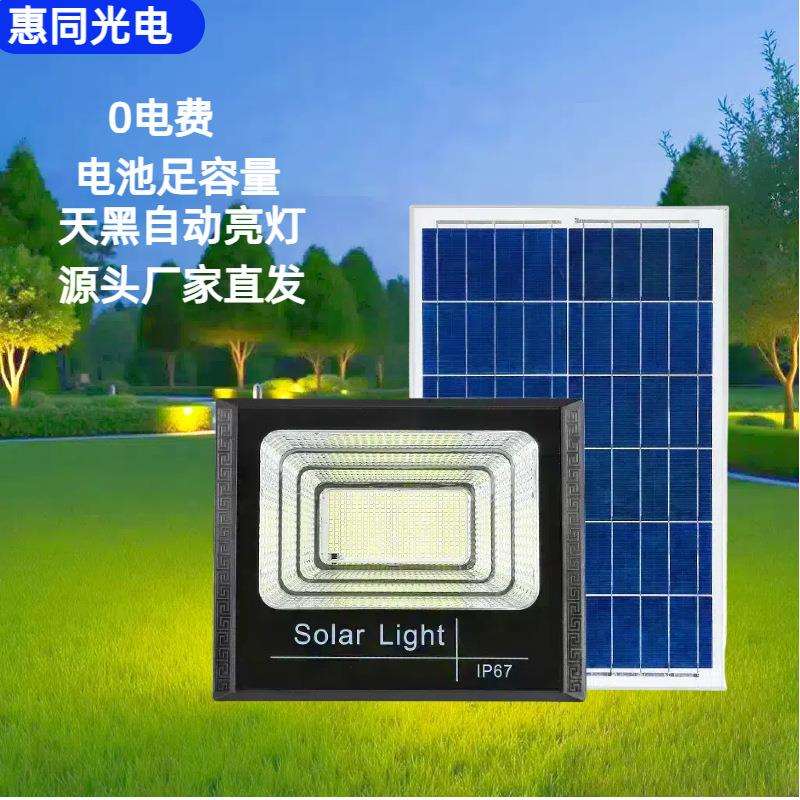 跨境太阳能投光灯户外庭院灯天黑自动亮太阳能户外防水高亮投光灯