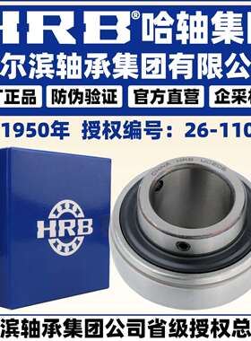 HRB 哈尔滨轴承 UEL 305 306 307 308 309 310 311 不带座外球面