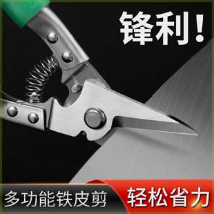 8インチ金属はさみ、多機能電子はさみ、電気技師はさみ、キール一体型天井はさみ、ワイヤートラフはさみ、耐久性