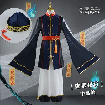 文豪野犬幽都夜行cos服太宰治