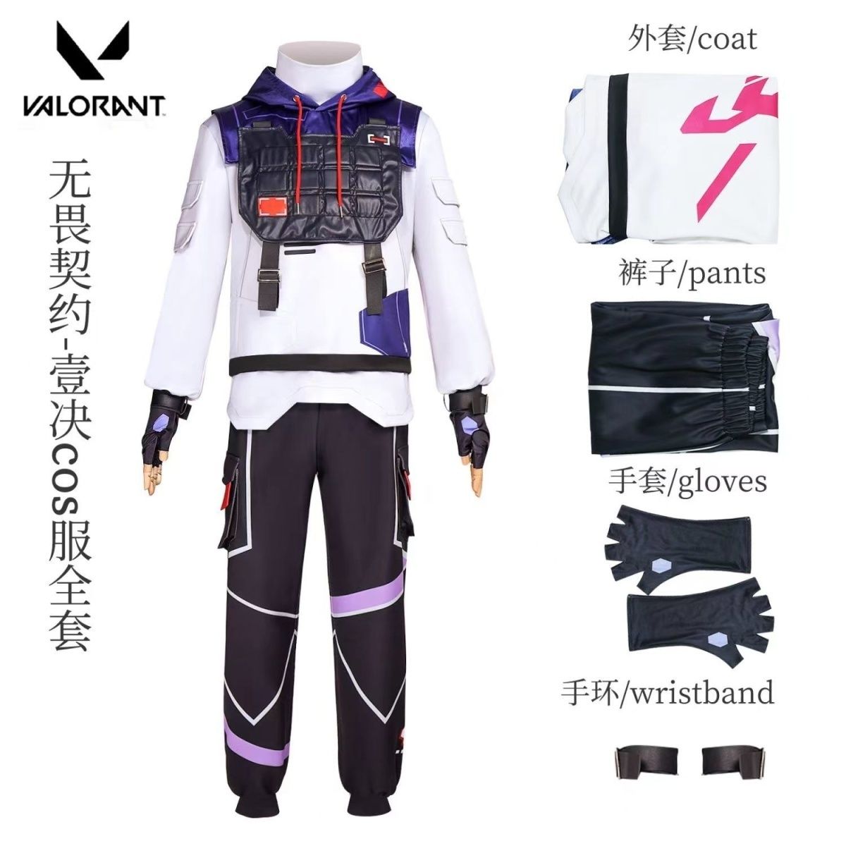 无畏契约Valorantcospy