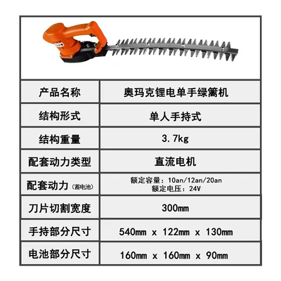 电动绿篱机修剪充电式茶树修枝机绿化园林剪茶机冬青树黄杨树机器