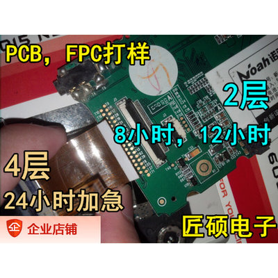 单片P机CB电路板底价加急覆铜线路板打样制作24H快速出样FPC定制