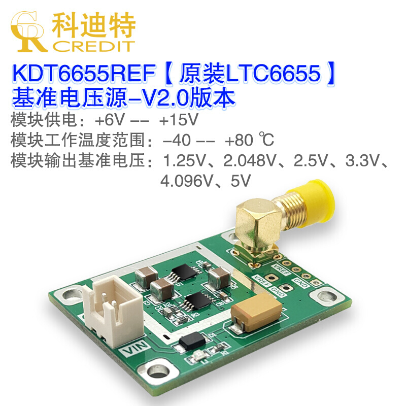 LTC6655电压基准源手持式万用表校准电压源高精度电压参考源