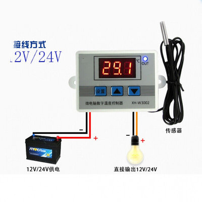 调温数显温控仪全自动vV可温度开关智能温控器加热制冷24v