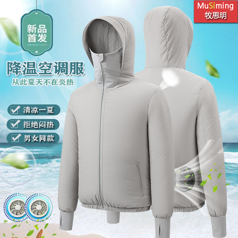 降温风扇空调衣服男防晒