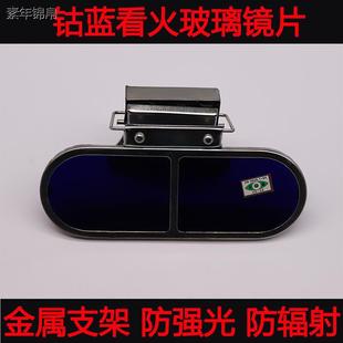 炼钢镜电焊工用眼镜防弧光耐高温炼钢护目镜玻璃看火镜防强光 热卖
