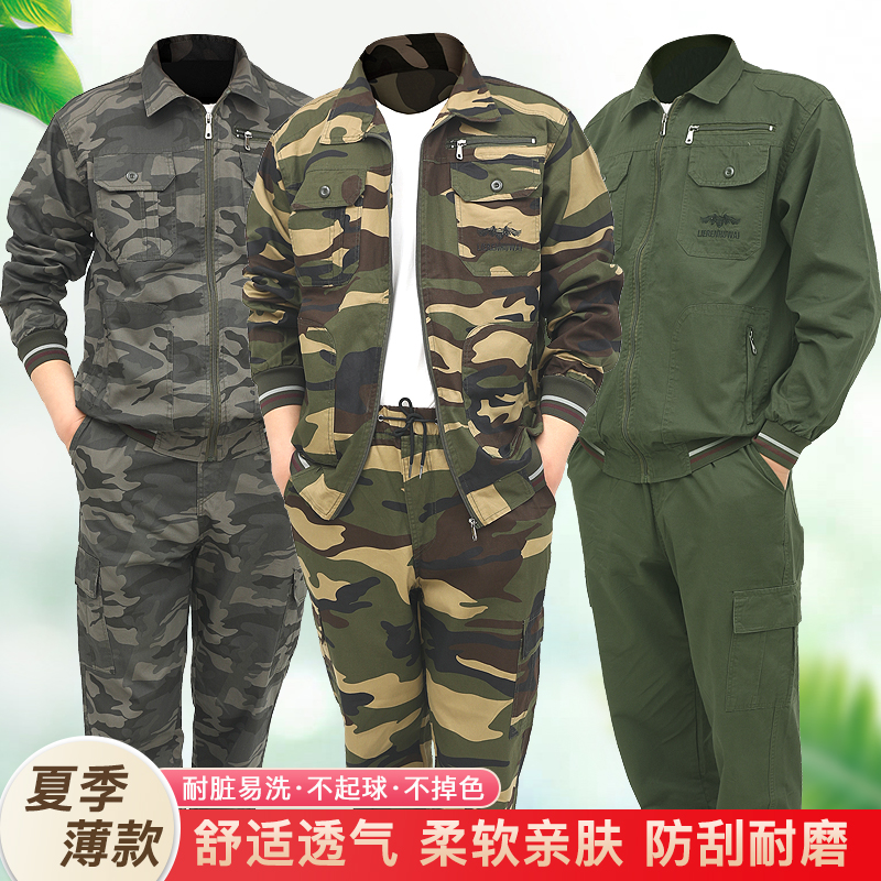 夏季纯棉工作服男套装薄
