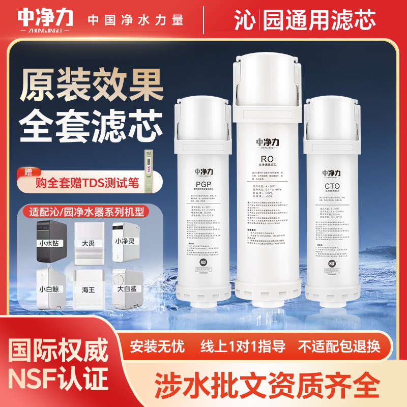 中净力适用沁园净水器滤芯KRL5006/5003/05/3616/3913/3006净水机