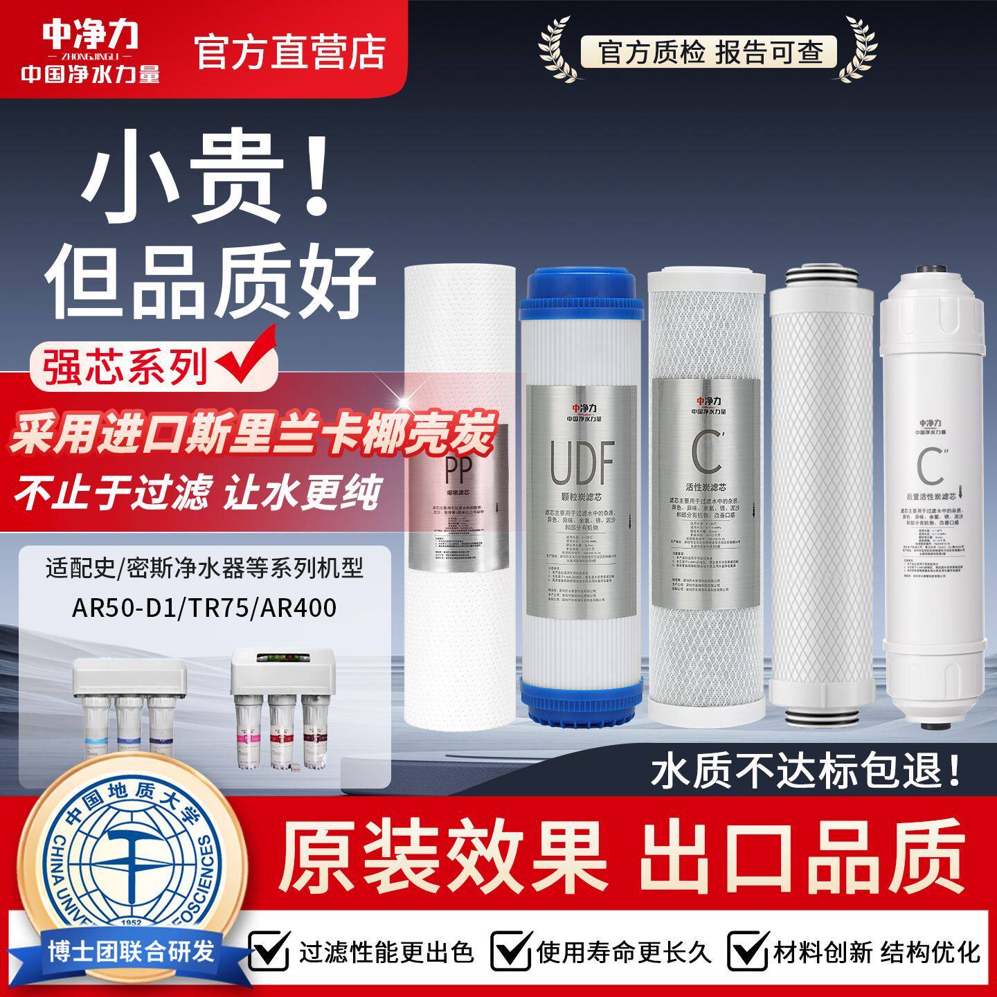 适配于ao史密斯净水器五级全装滤芯tr400/600/tr50/75反渗透RO
