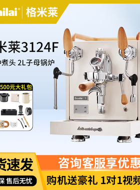格米莱企鹅CRM3124F单头家用商用咖啡机E61冲煮头浓缩意式半自动