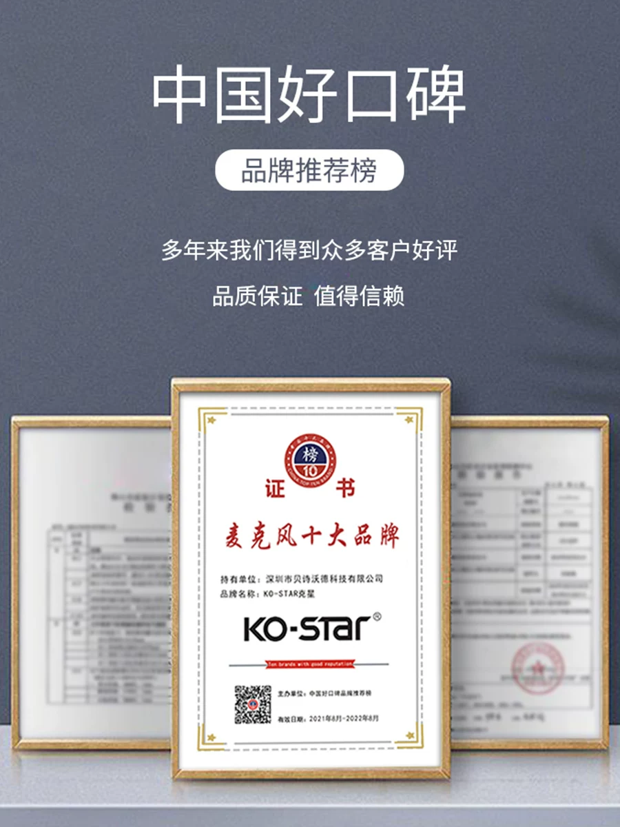 KO-STAR микрофон компьютерный настольный профессиональный прямой эфир с карманом звуковой картой шумоподавление конденсаторная запись микрофона