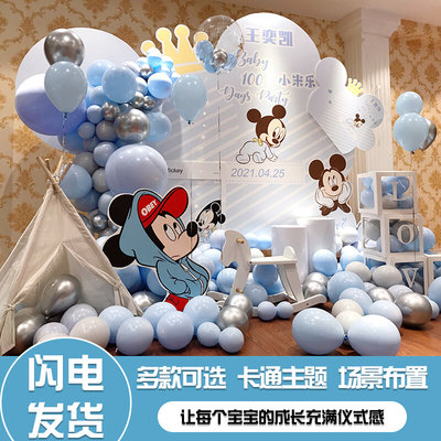 米老鼠系列儿童宝宝周岁生日卡通百天宴装饰场景布置气球派对KT板