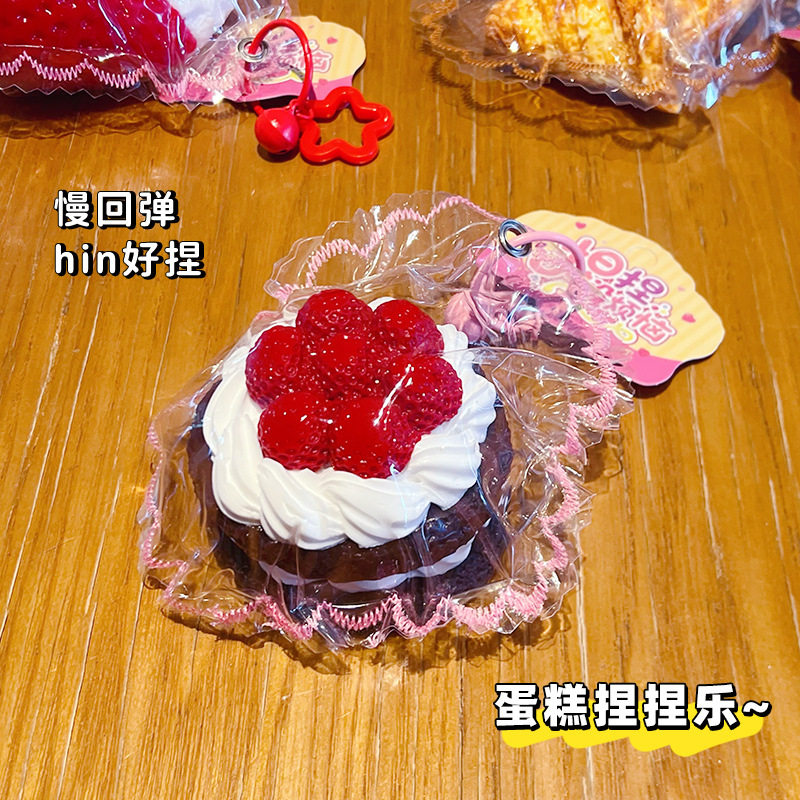食品级硅胶仿真草莓塔解压捏捏乐网红减压治愈玩具包包钥匙扣挂件