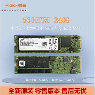 SATA协议 MICRON 企业级SSD固态硬盘 480G 5300PRO 240G 镁光