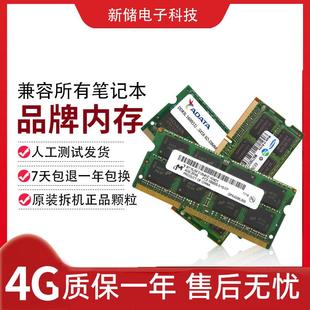 记忆科技 笔记本内存条2G DDR3L内存条