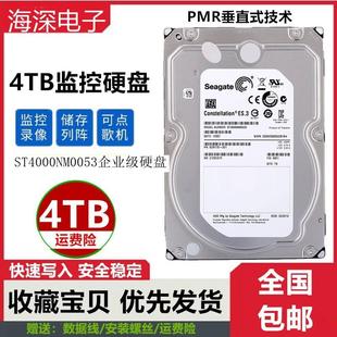 4TB企业级4000G台式 4T硬盘 包邮 机监控录像机安防存储阵列