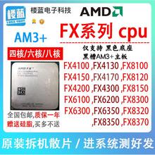 FX 6100 6200 6350 FX4100 4300 FX8100 8300 8350 938针AM3+CPU