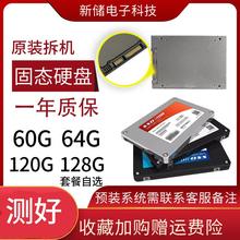 拆机  60G 128 120G 240G SSD2.5笔记本 台式机固态