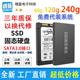 机3 全新施敏SSD120G 480G 笔记本电脑 240GB台式